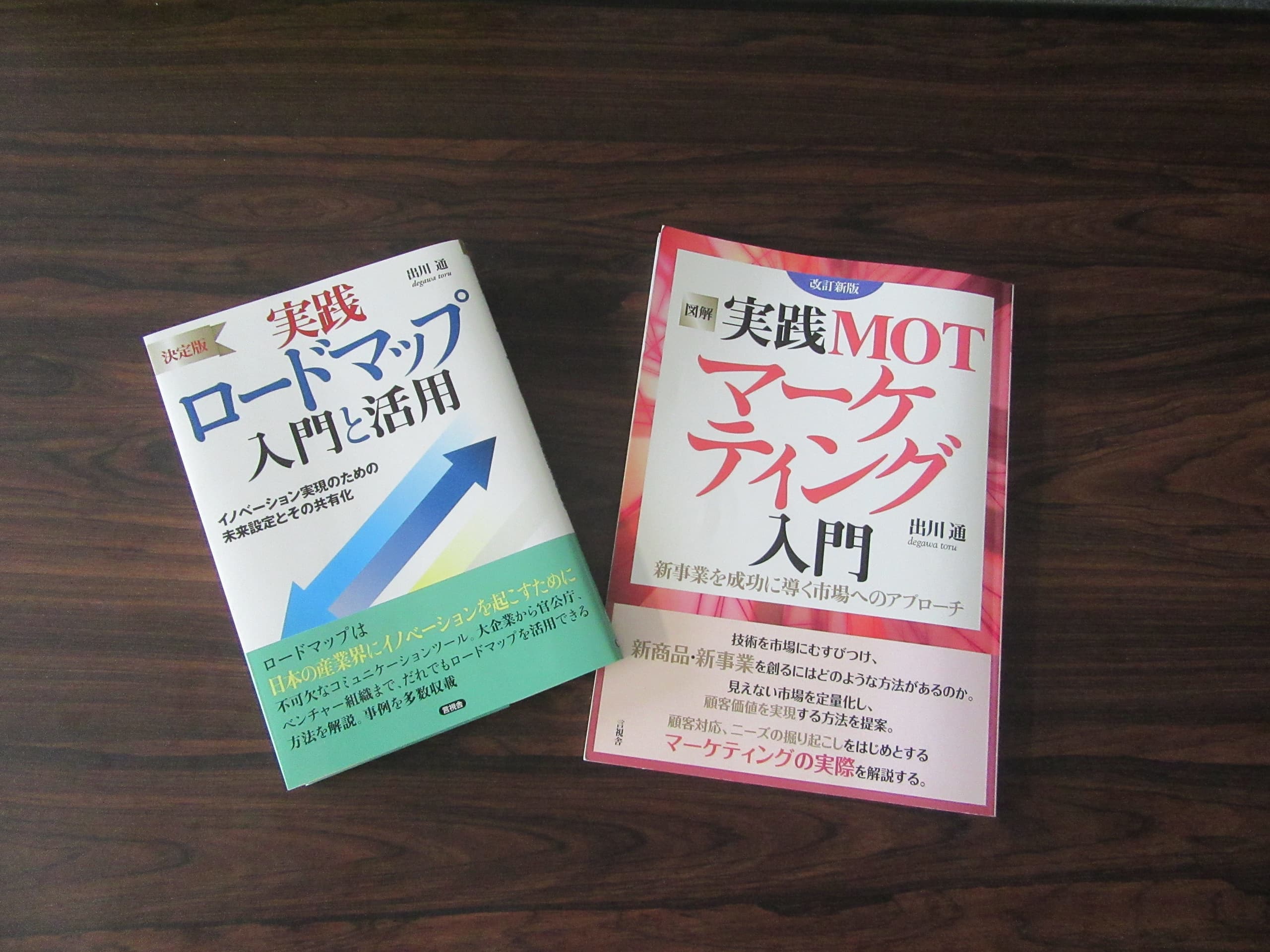 mot-text-kiso2025.jpg